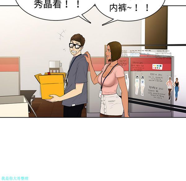 女神环绕的男人 第1话 第30页