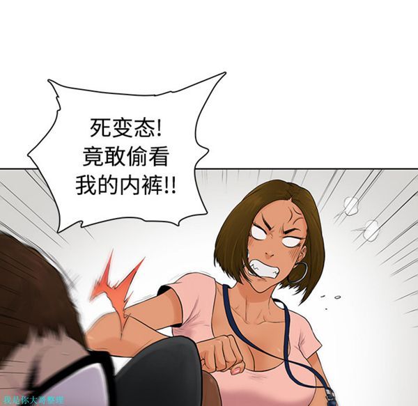 女神环绕的男人 第1话 第34页