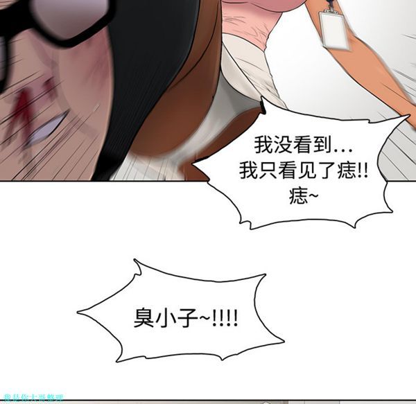 女神环绕的男人 第1话 第35页