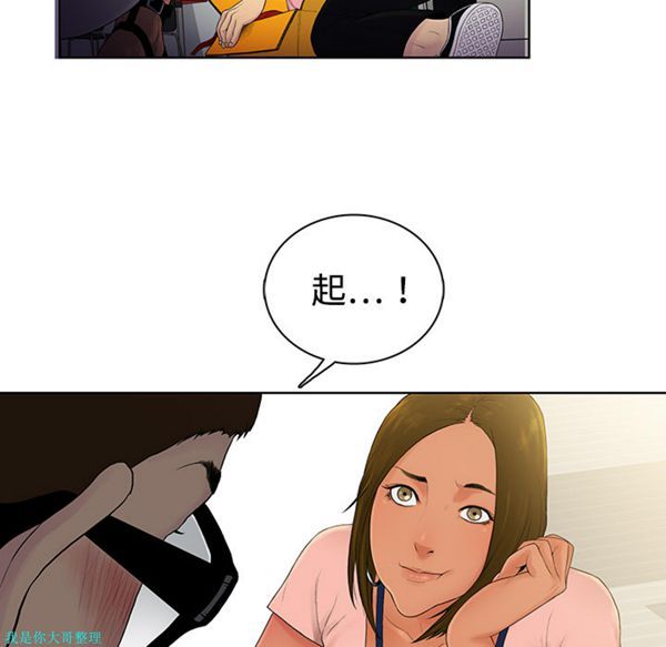女神环绕的男人 第1话 第21页