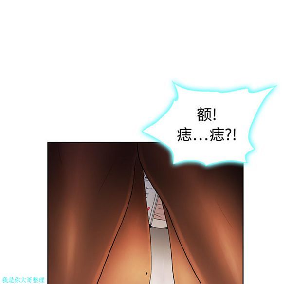 女神环绕的男人 第1话 第23页