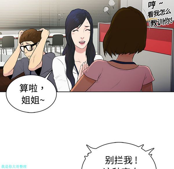 女神环绕的男人 第1话 第36页
