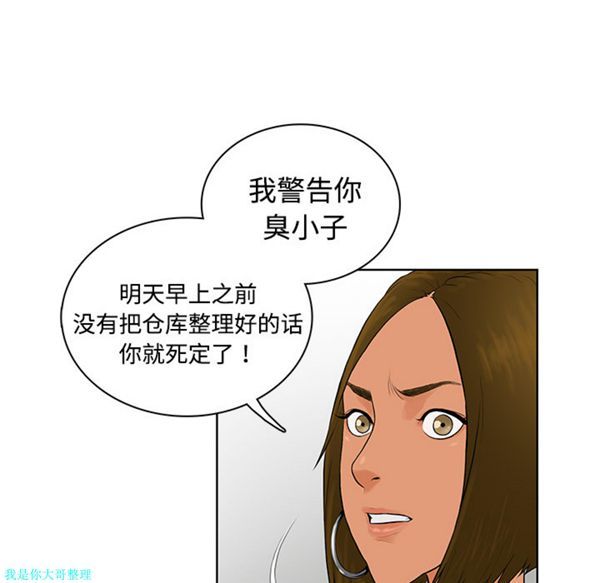 女神环绕的男人 第1话 第38页