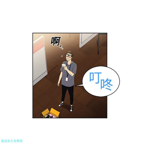 女神环绕的男人 第1话 第50页
