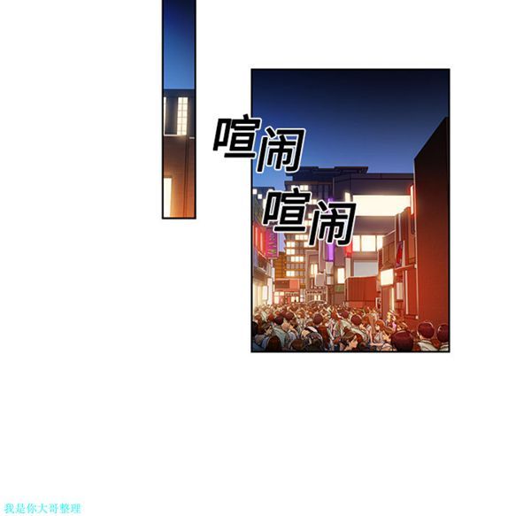 女神环绕的男人 第1话 第55页