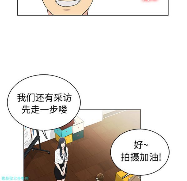 女神环绕的男人 第1话 第44页
