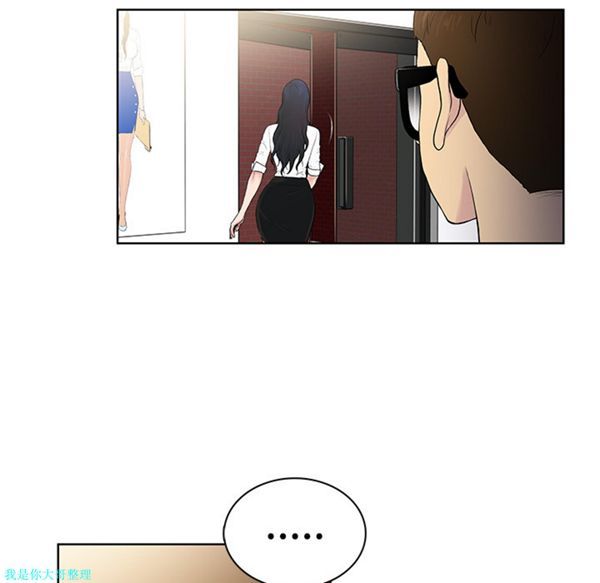 女神环绕的男人 第1话 第46页