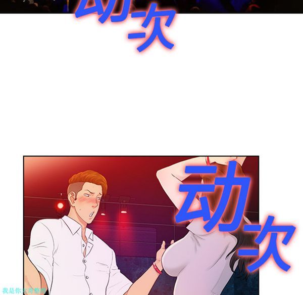女神环绕的男人 第1话 第60页