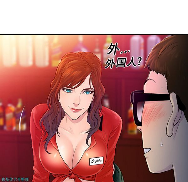 女神环绕的男人 第1话 第64页