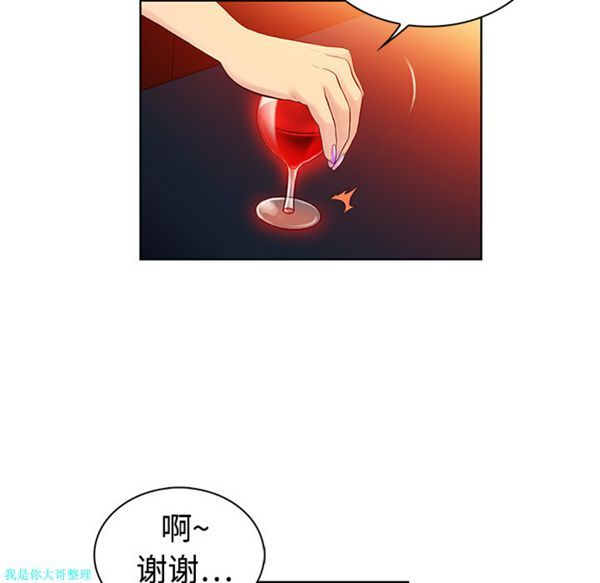 女神环绕的男人 第1话 第66页