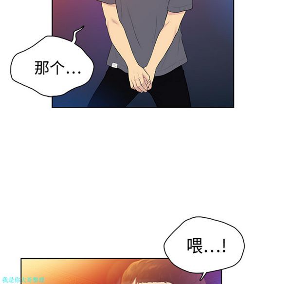 女神环绕的男人 第1话 第77页