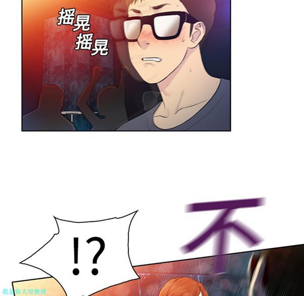 女神环绕的男人 第1话 第78页