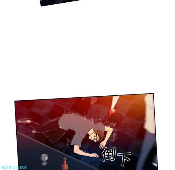 女神环绕的男人 第1话 第80页