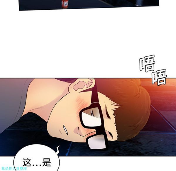 女神环绕的男人 第1话 第81页