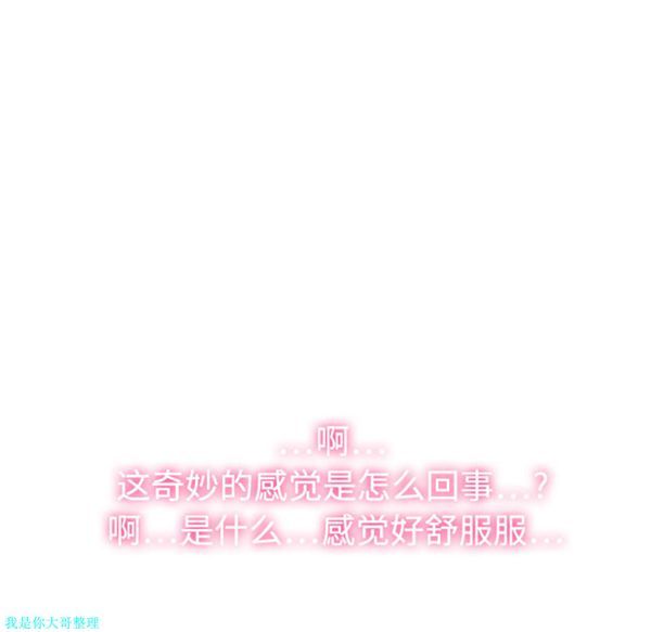 女神环绕的男人 第1话 第83页