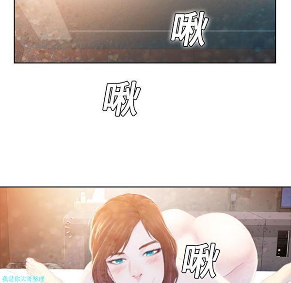 女神环绕的男人 第1话 第85页