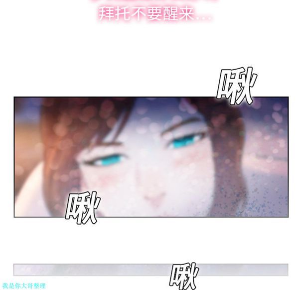 女神环绕的男人 第1话 第88页