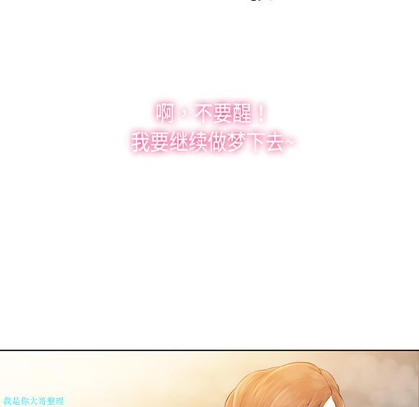 女神环绕的男人 第1话 第89页