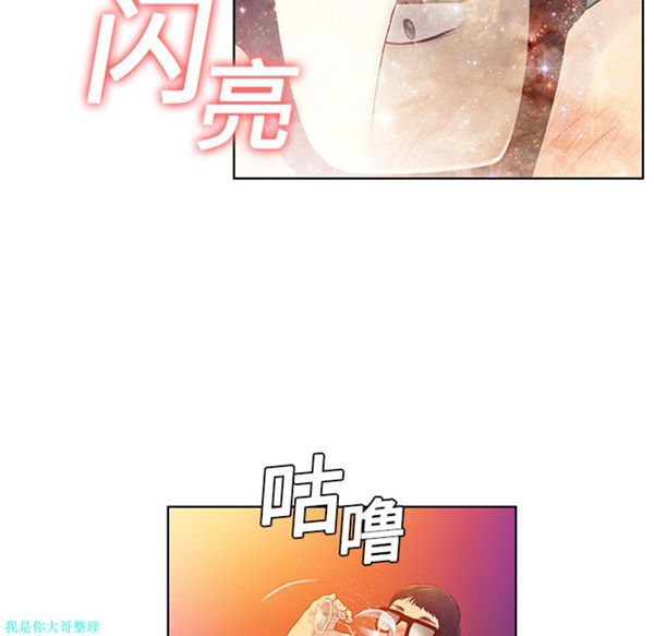 女神环绕的男人 第1话 第70页