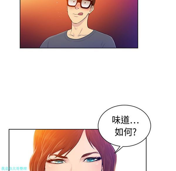 女神环绕的男人 第1话 第72页