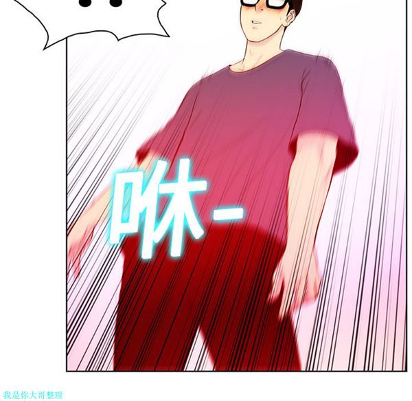 女神环绕的男人 第1话 第74页
