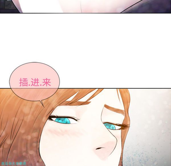 女神环绕的男人 第1话 第91页