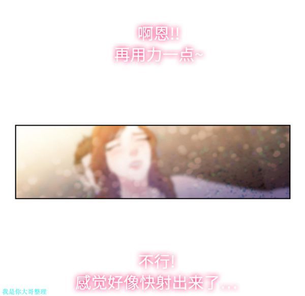 女神环绕的男人 第1话 第94页