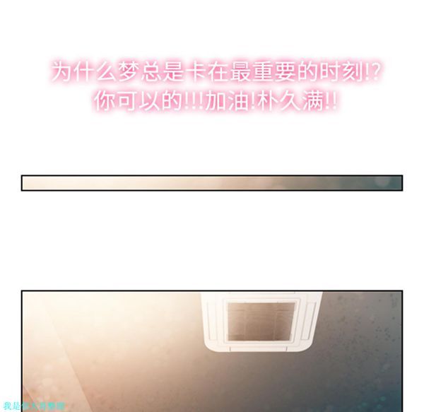 女神环绕的男人 第1话 第95页
