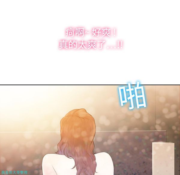女神环绕的男人 第1话 第98页