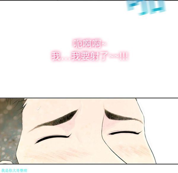 女神环绕的男人 第1话 第101页