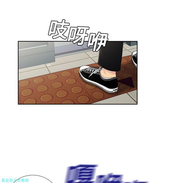 女神环绕的男人 第1话 第115页