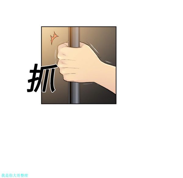 女神环绕的男人 第1话 第117页
