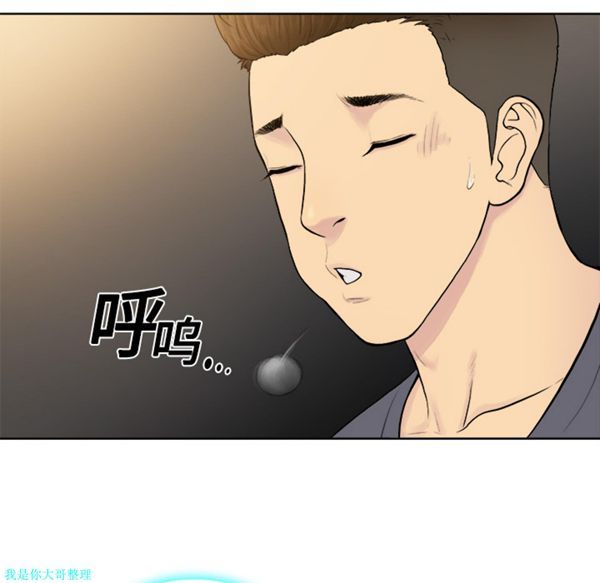 女神环绕的男人 第1话 第118页