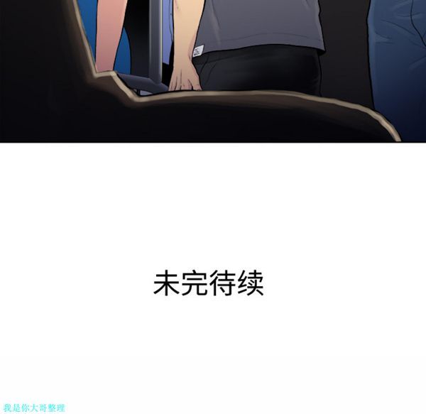 女神环绕的男人 第1话 第120页