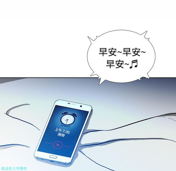 女神环绕的男人 第1话 第104页