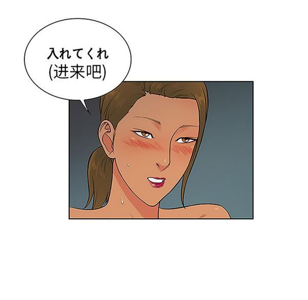 女神环绕的男人 第40话 第17页