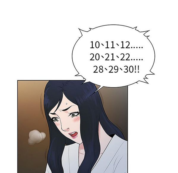 女神环绕的男人 第40话 第43页