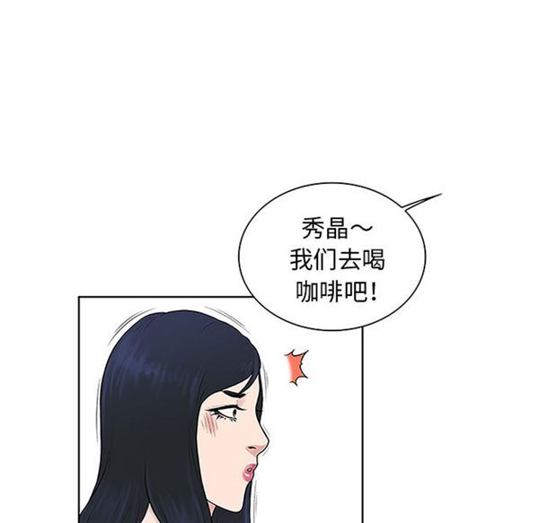女神环绕的男人 第45话 第62页