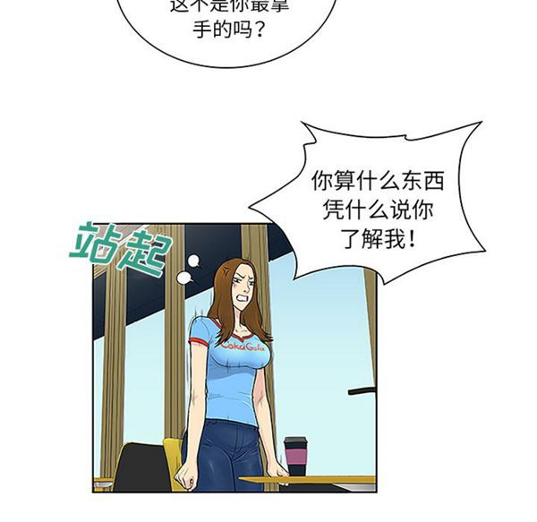 女神环绕的男人 第45话 第34页