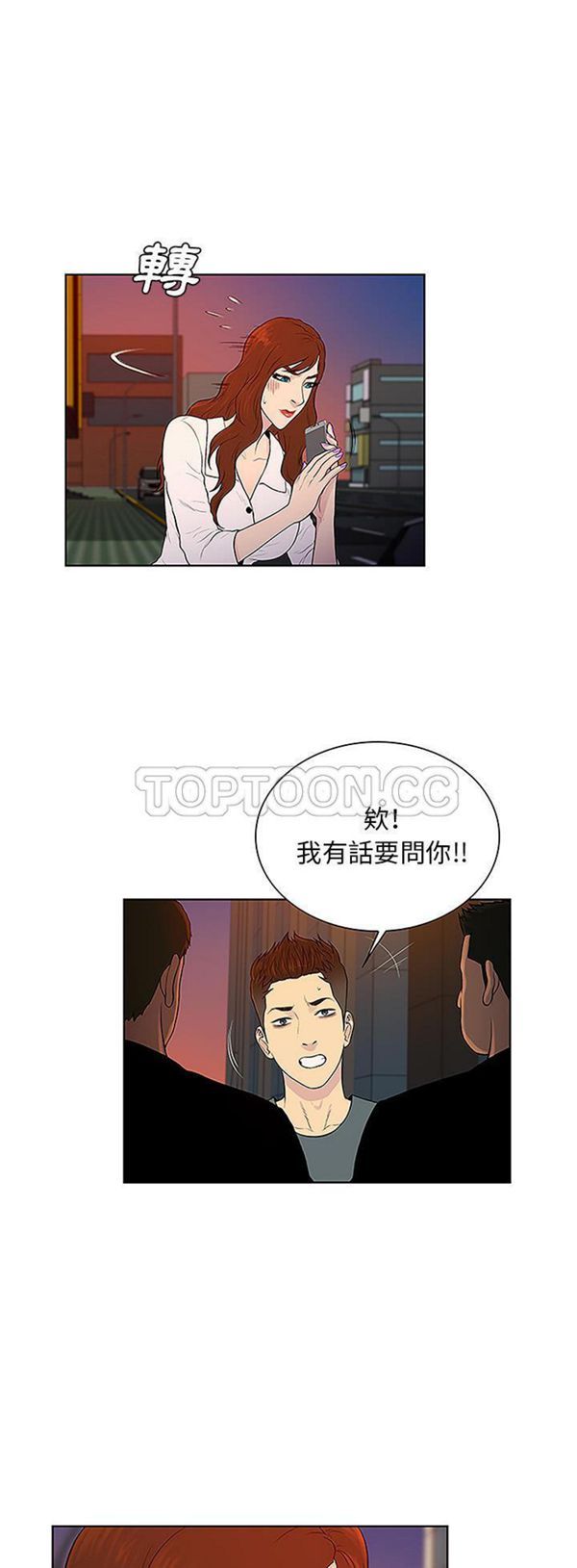 女神环绕的男人 第48话 第9页