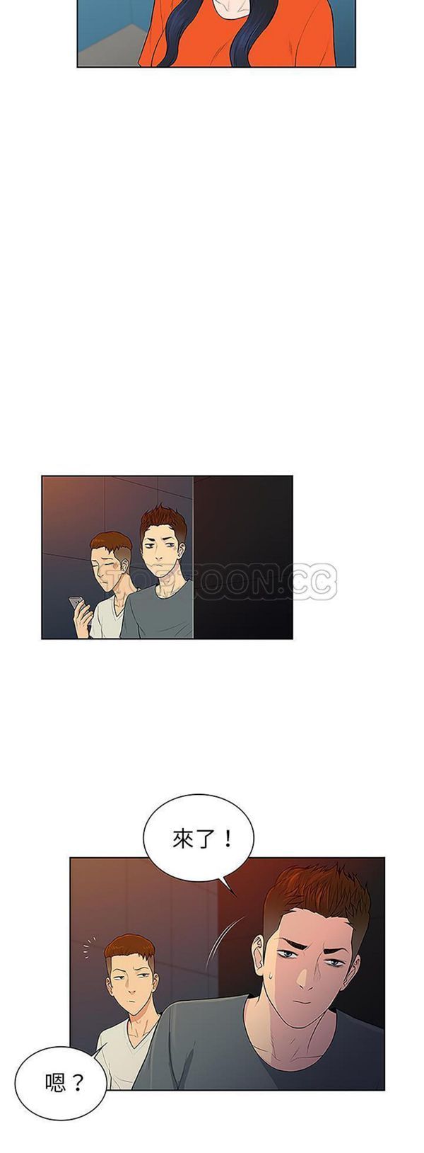 女神环绕的男人 第48话 第6页