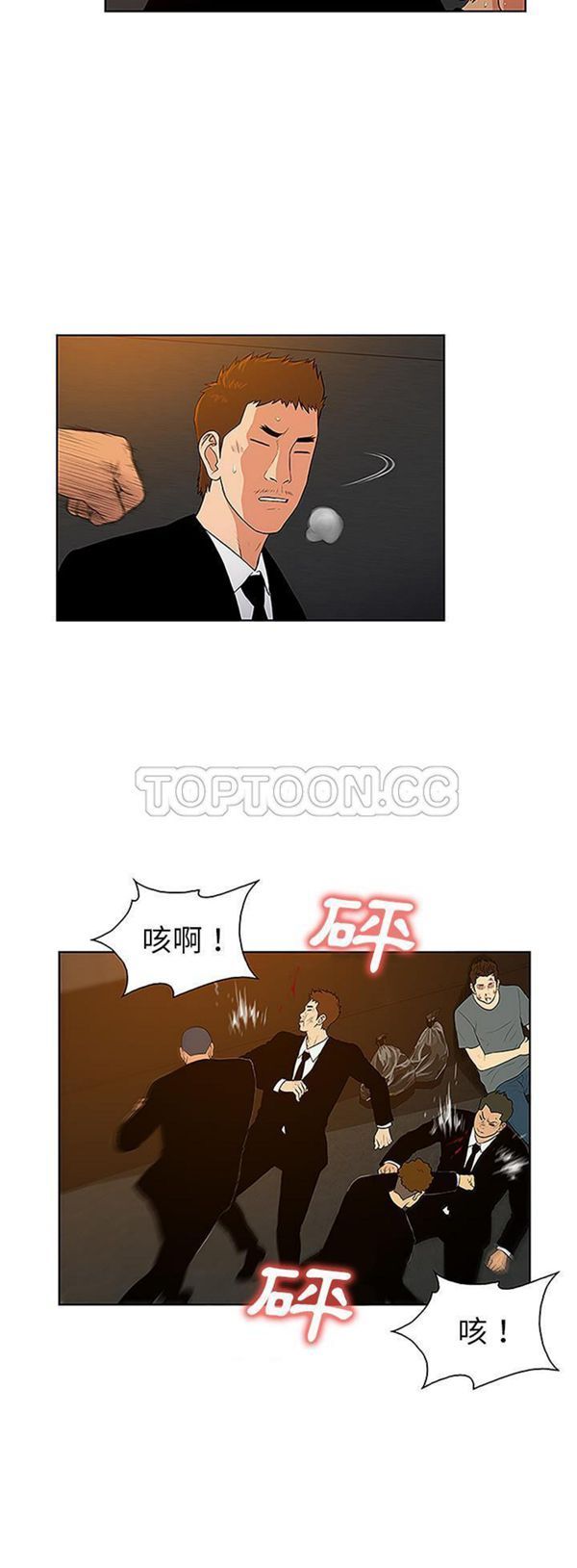女神环绕的男人 第48话 第18页