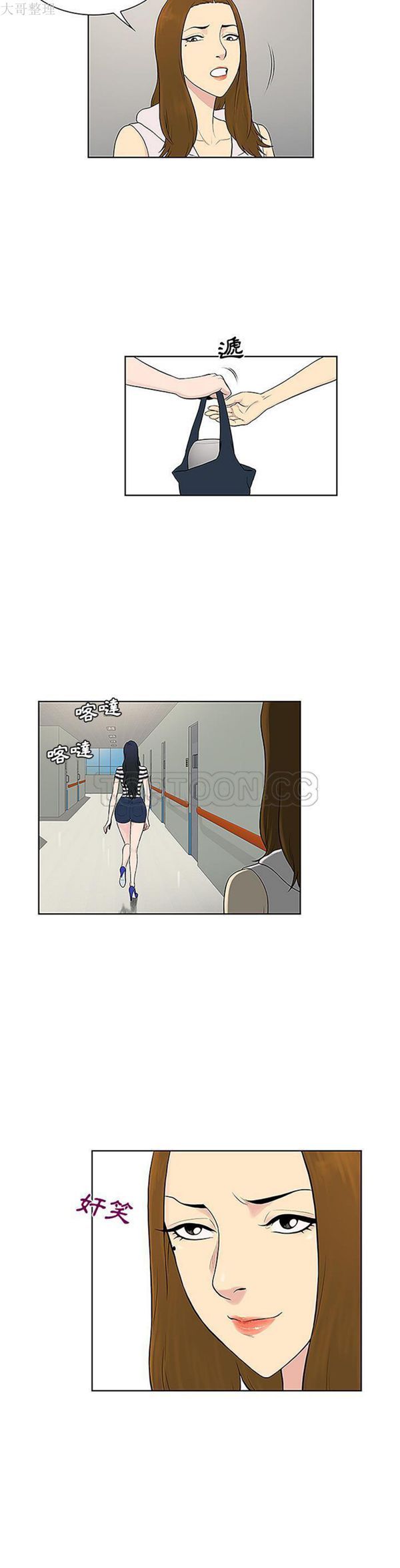 女神环绕的男人 第49话 第16页