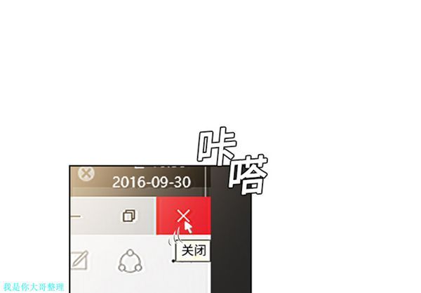 女神环绕的男人 第4话 第3页