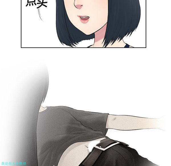 女神环绕的男人 第4话 第21页