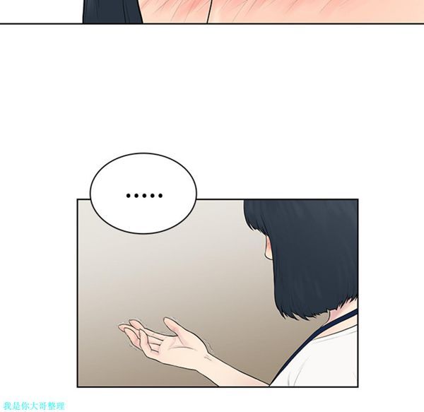 女神环绕的男人 第4话 第23页