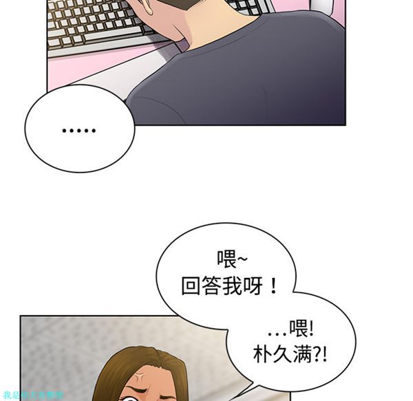 女神环绕的男人 第4话 第10页