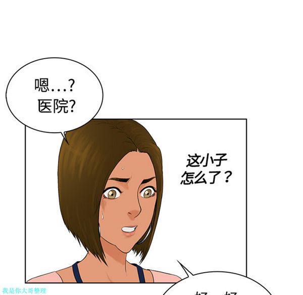 女神环绕的男人 第4话 第14页