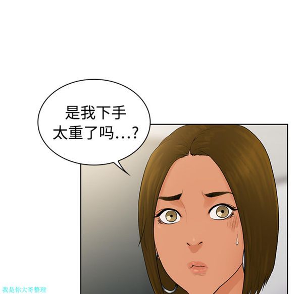 女神环绕的男人 第4话 第17页