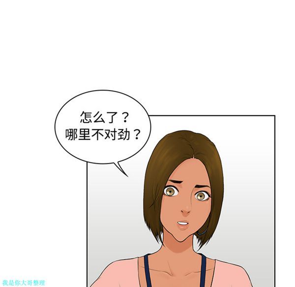 女神环绕的男人 第4话 第24页